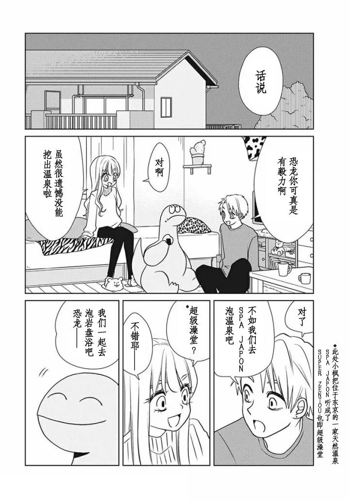 第74话
