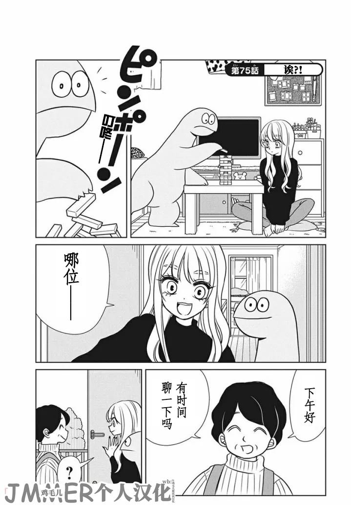 第75话