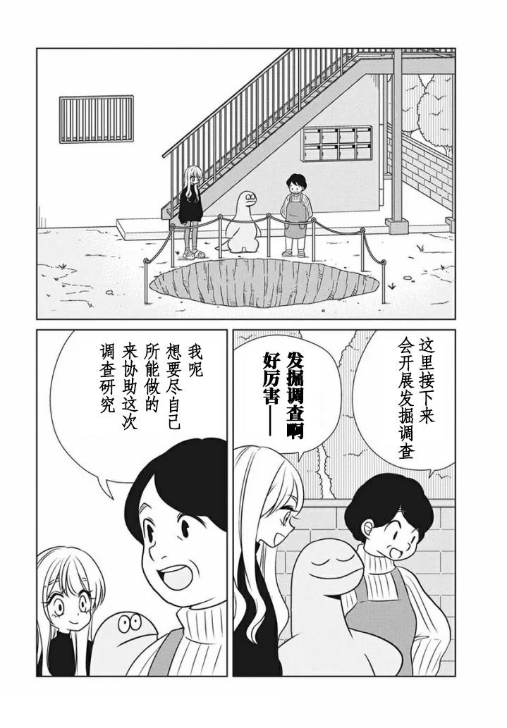 第75话