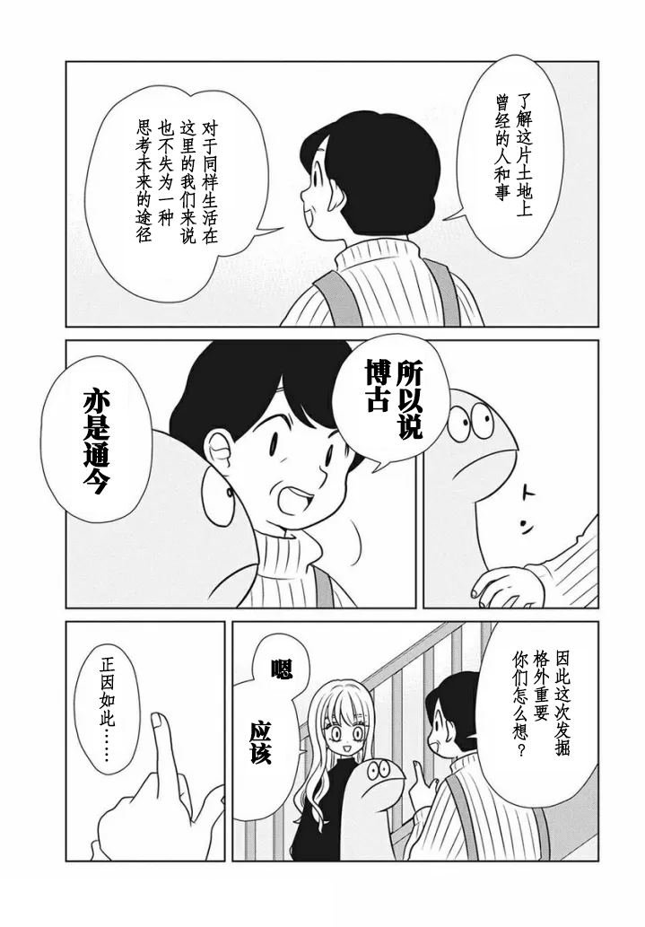 第75话