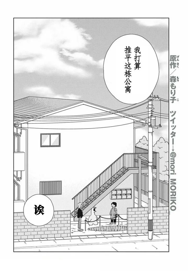 第75话