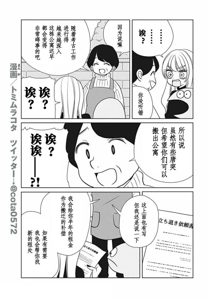 第75话