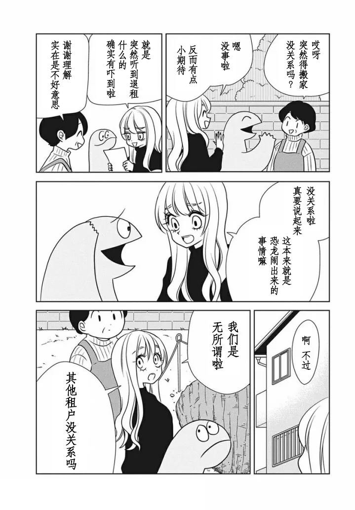 第75话
