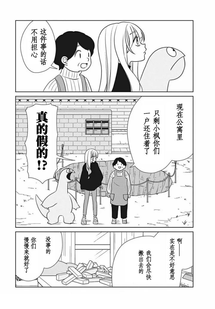 第75话