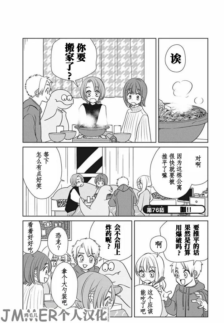 第76话