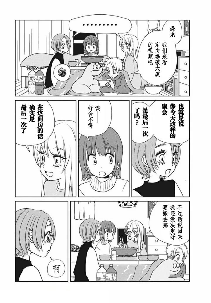 第76话