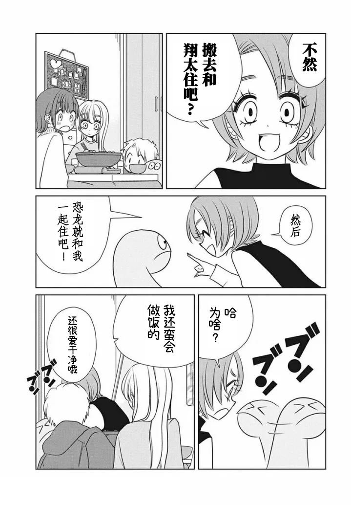 第76话