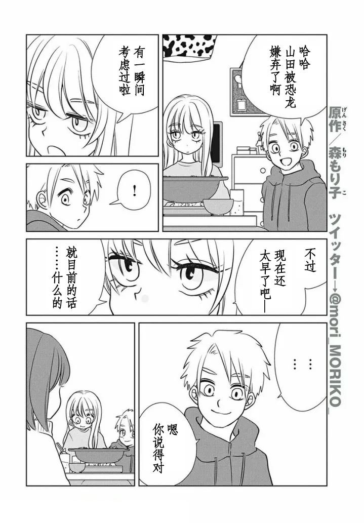 第76话
