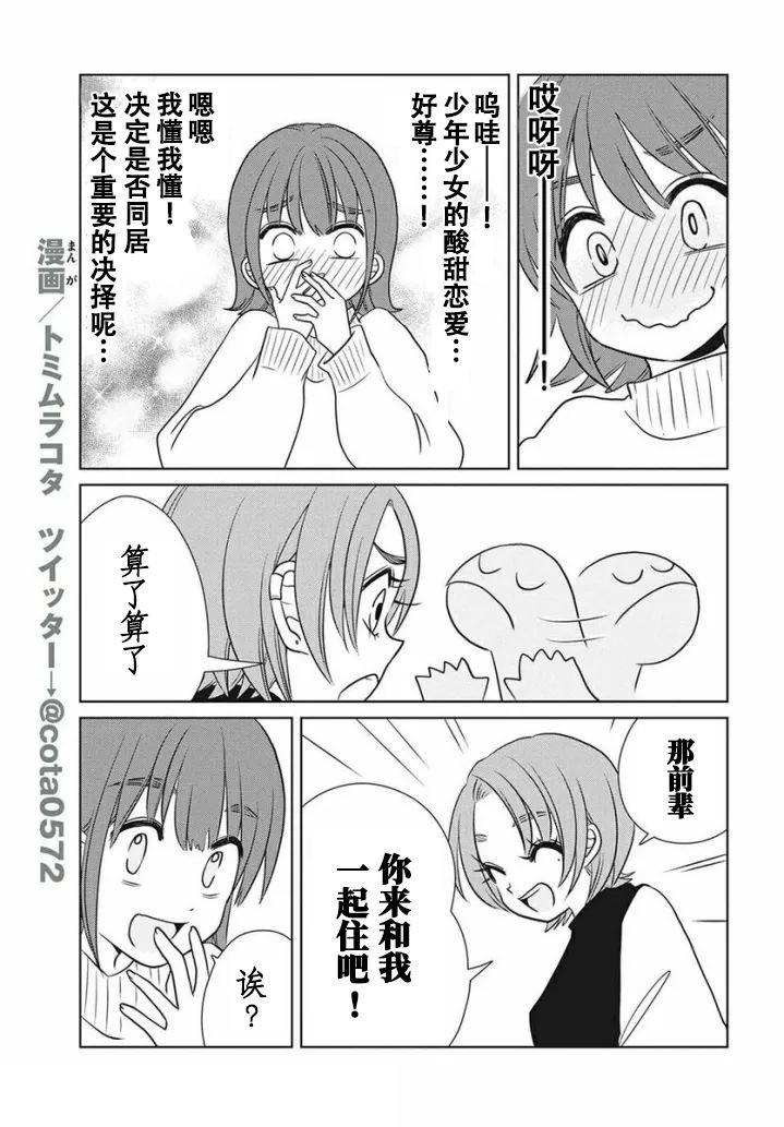 第76话