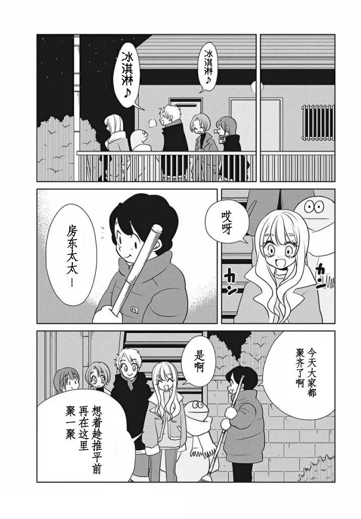 第76话