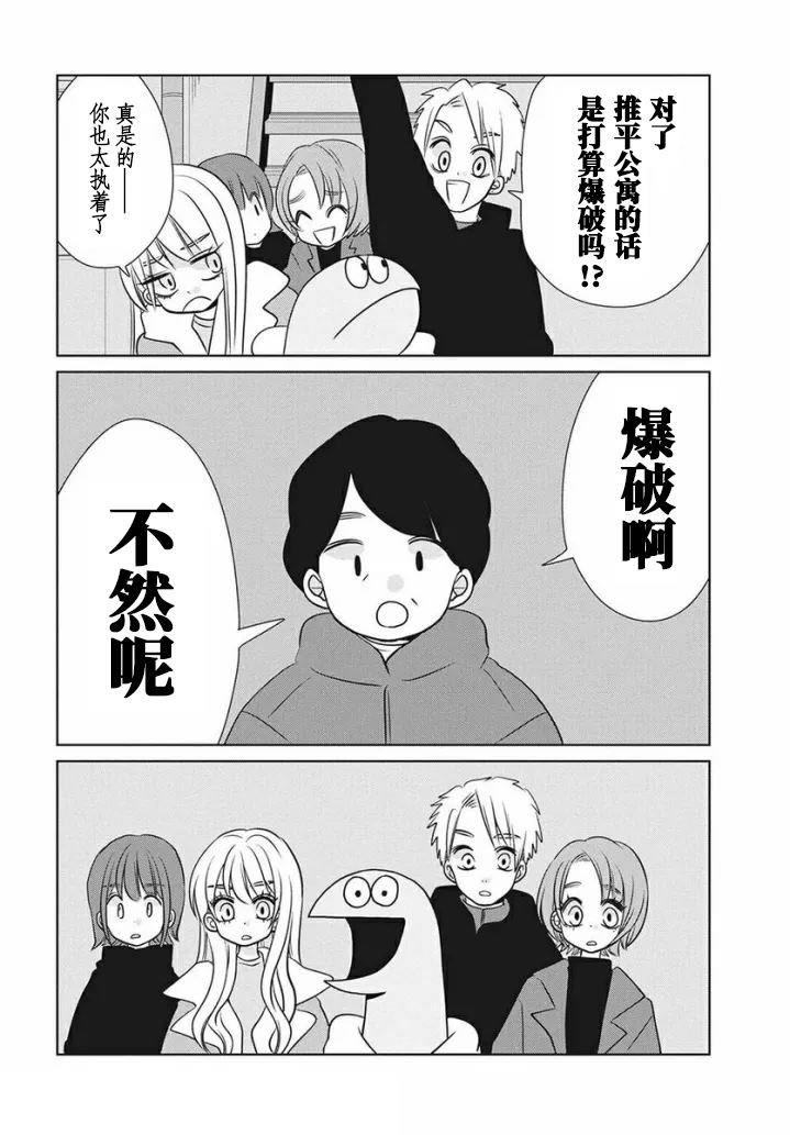 第76话