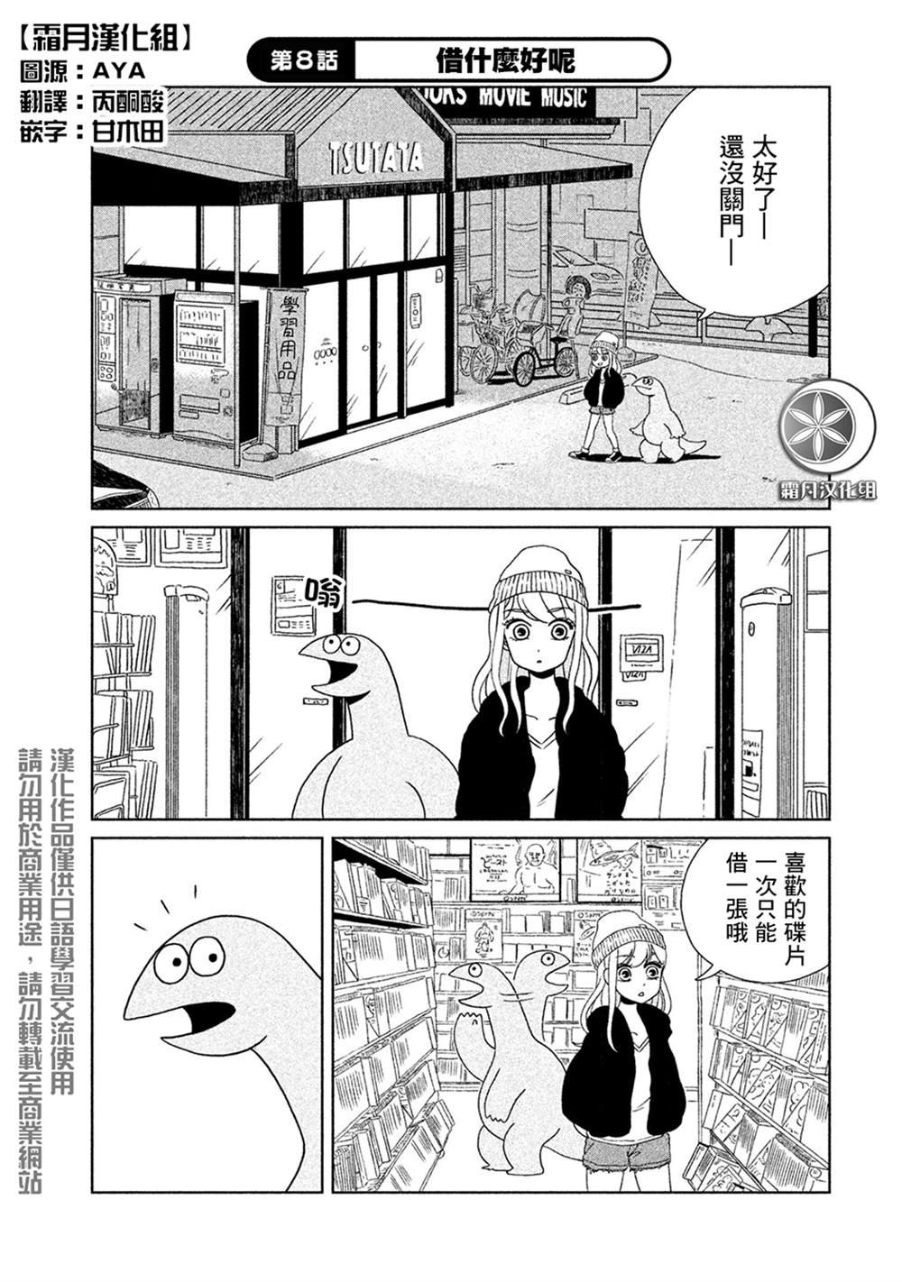 第8话 借什么好呢