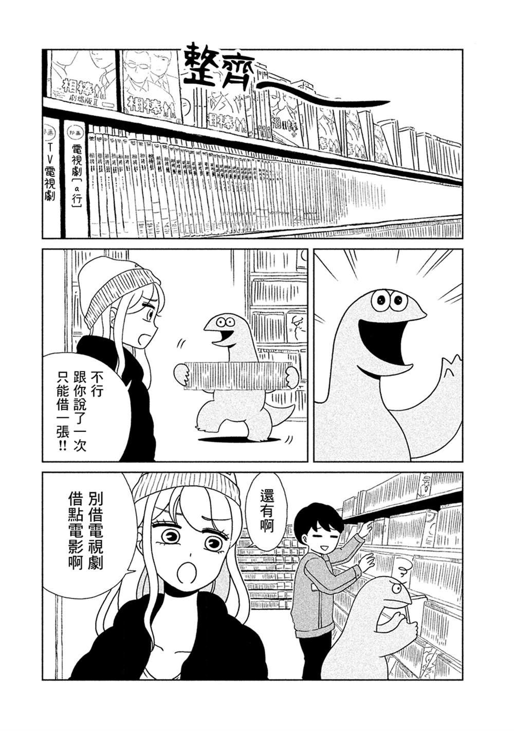 第8话 借什么好呢