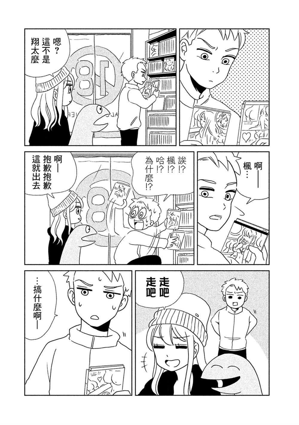 第8话 借什么好呢