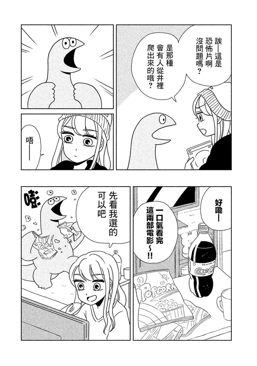 第8话 借什么好呢
