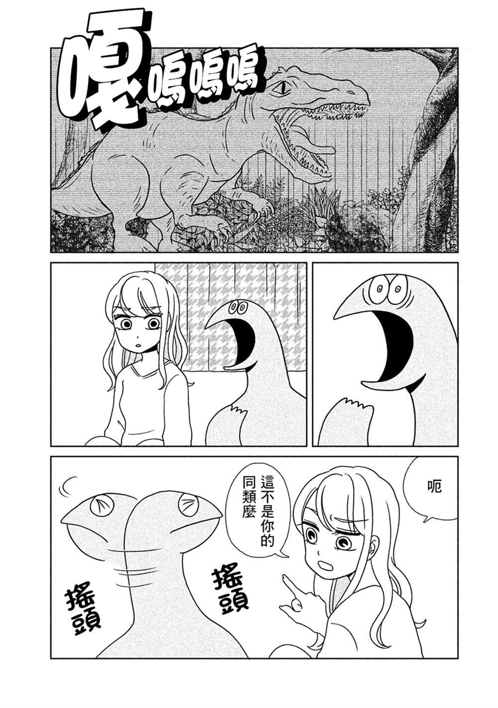 第8话 借什么好呢