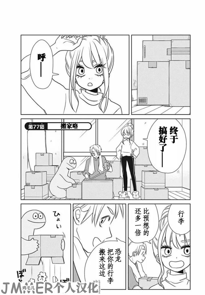 第77话