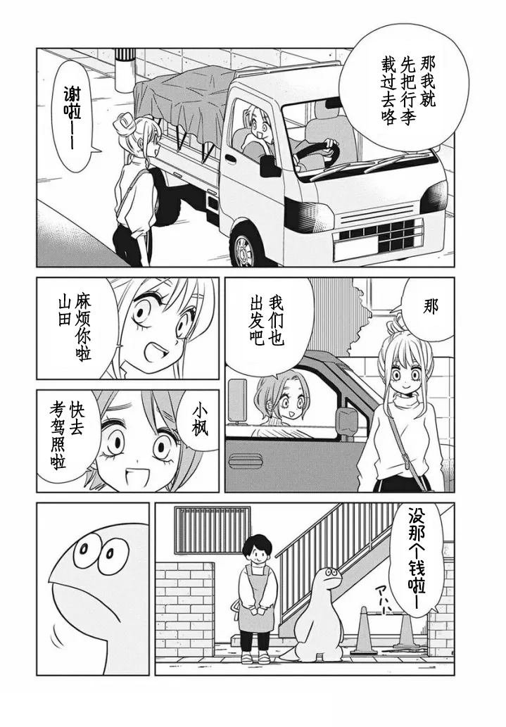 第77话