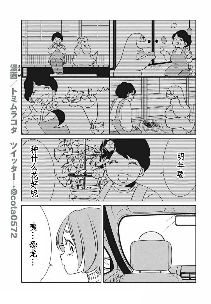 第77话