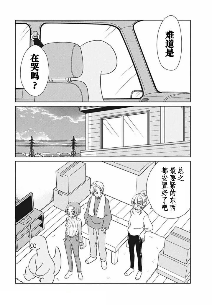 第77话