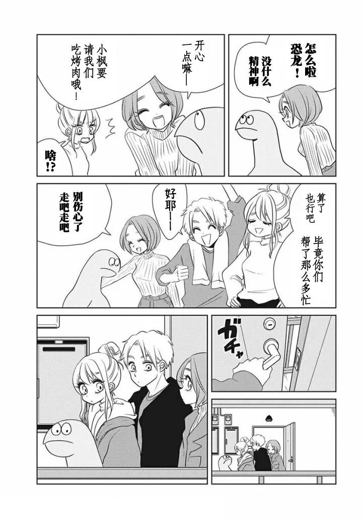 第77话