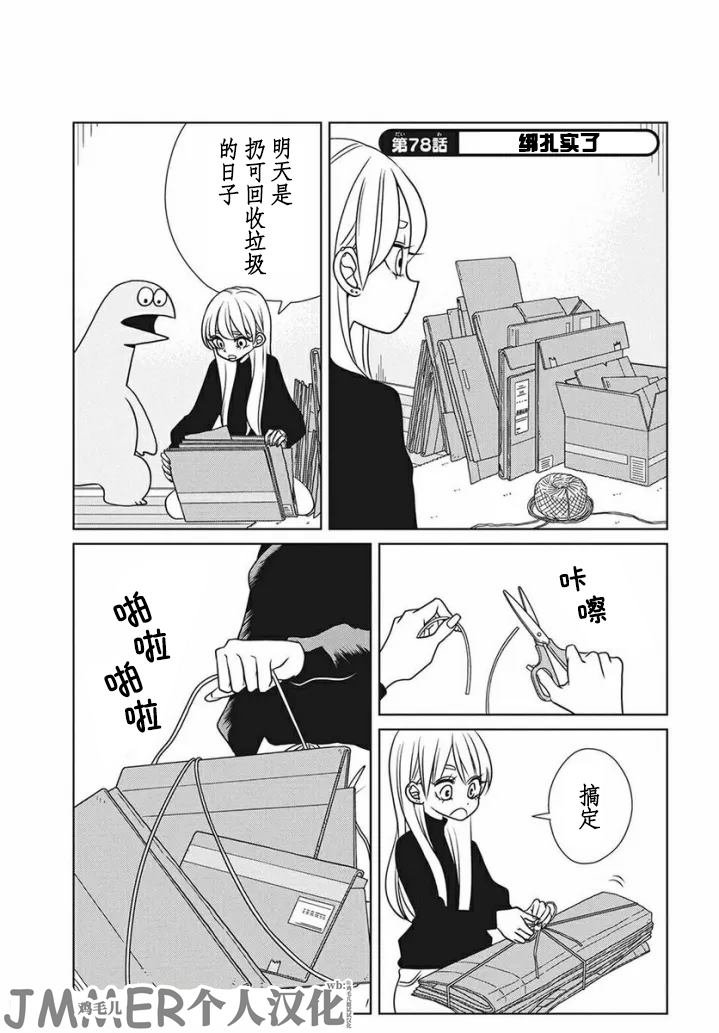 第78话