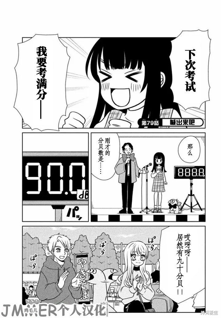 第79话