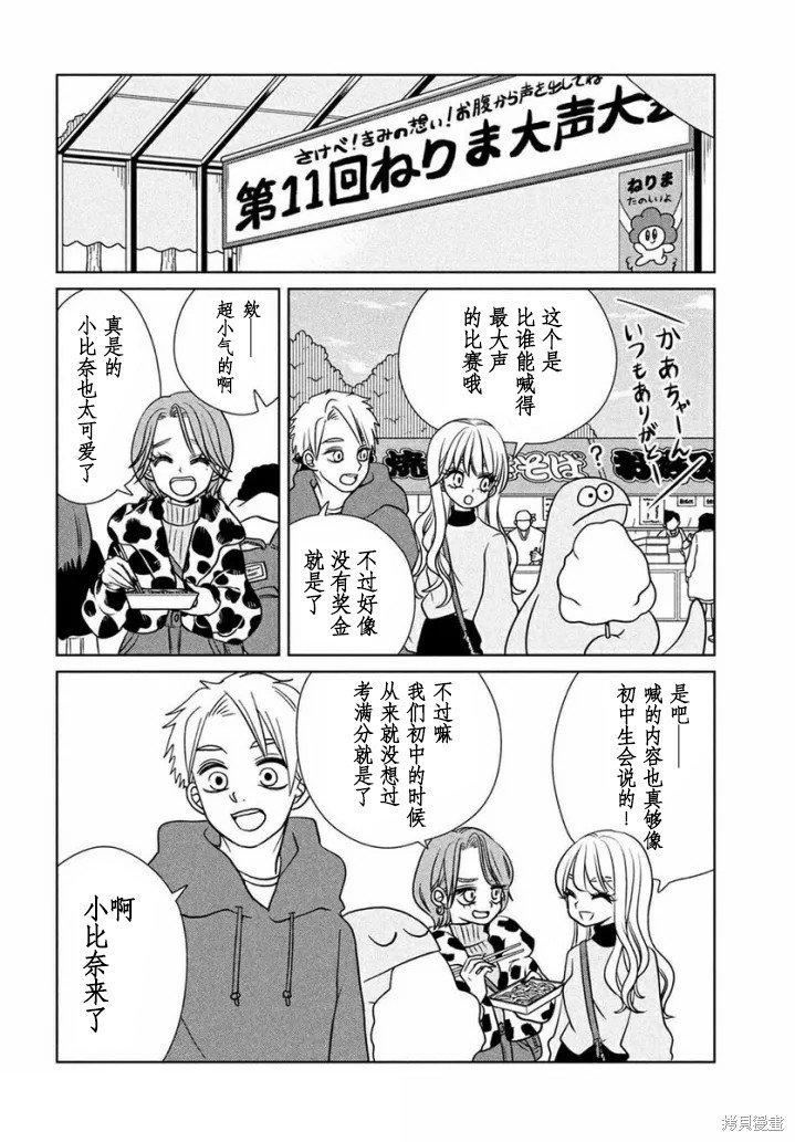第79话