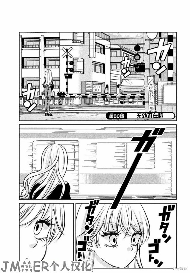 第80话