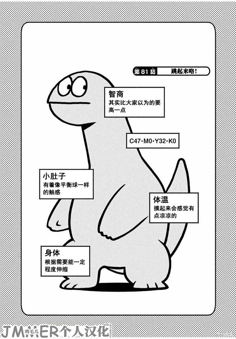 第81话