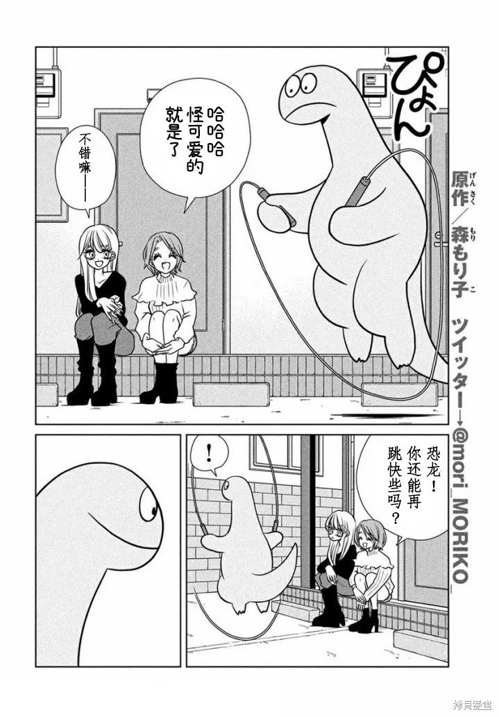 第81话