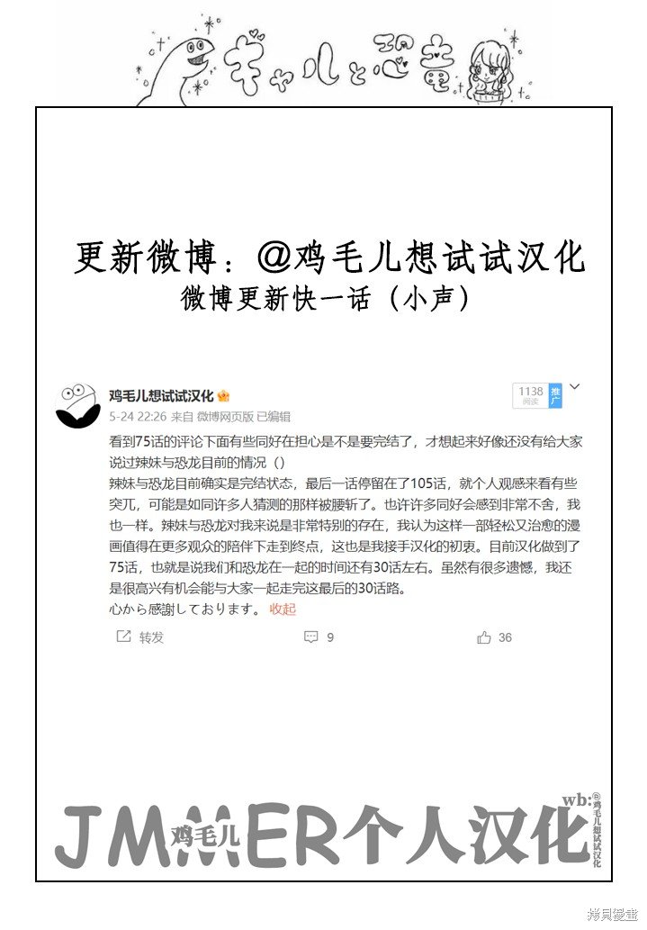 第81话