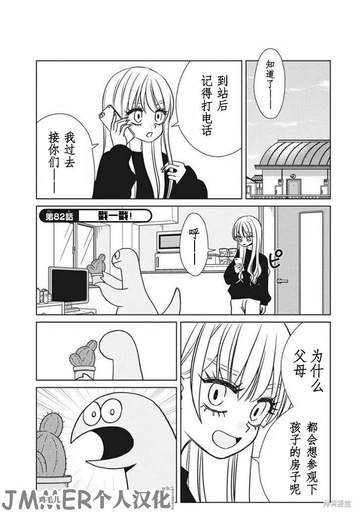 第82话