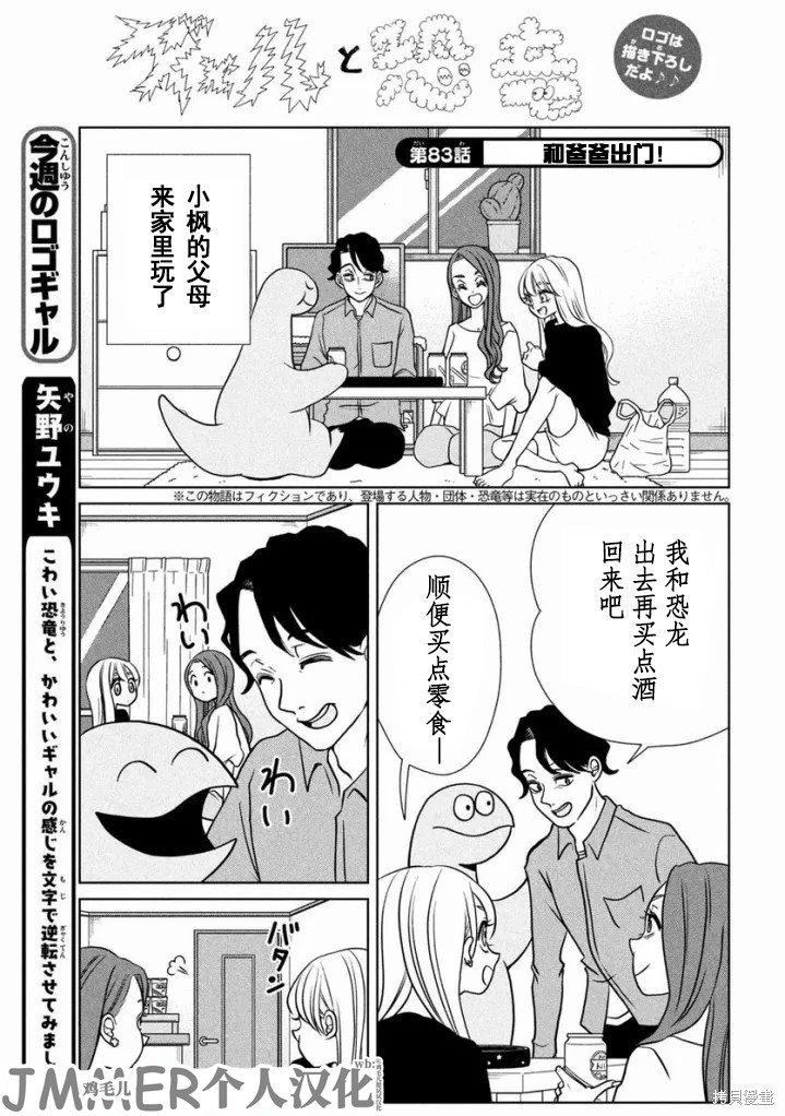 第83话