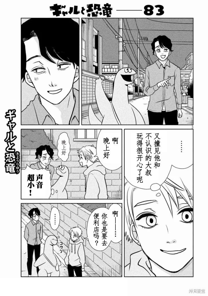 第83话