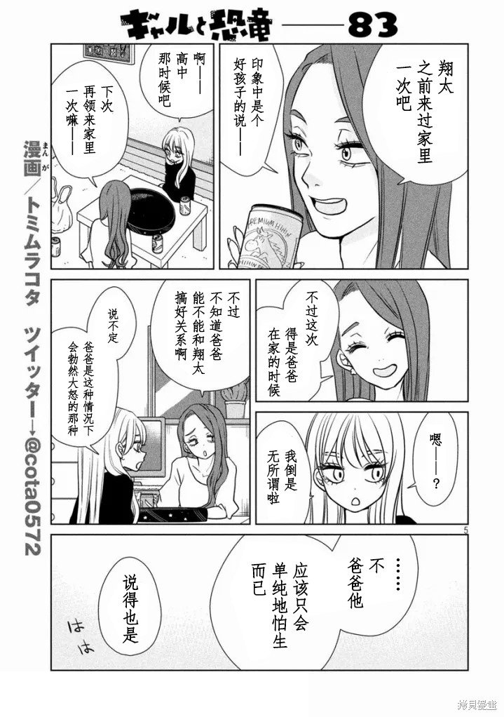 第83话