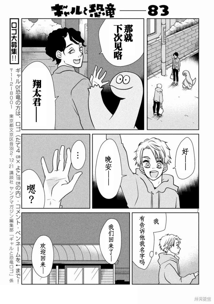 第83话