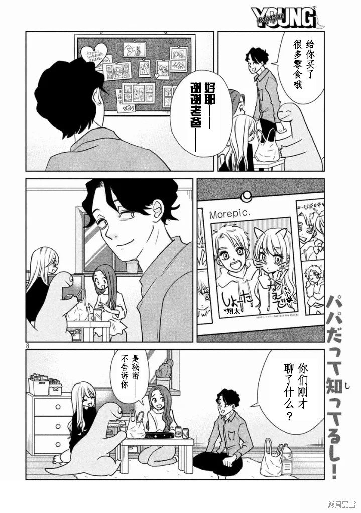第83话