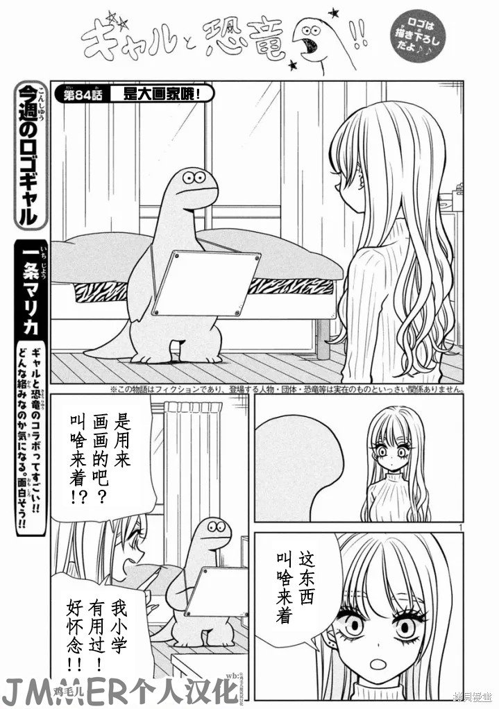 第84话