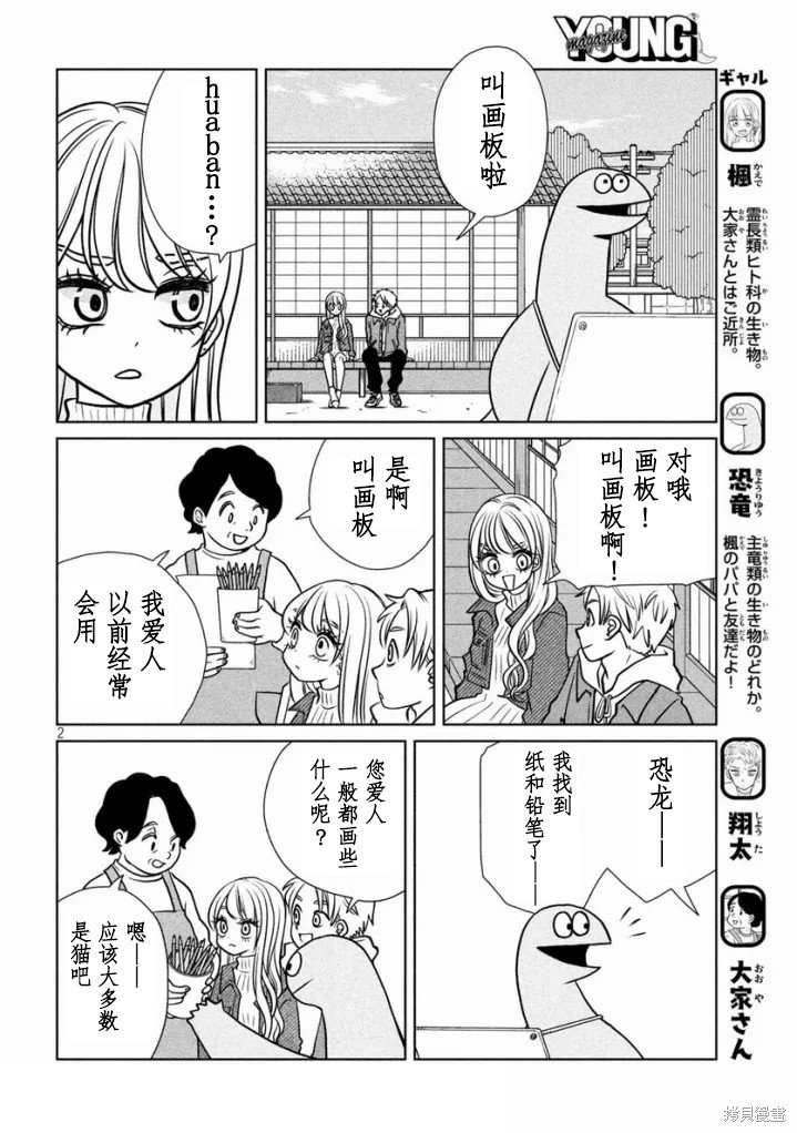 第84话