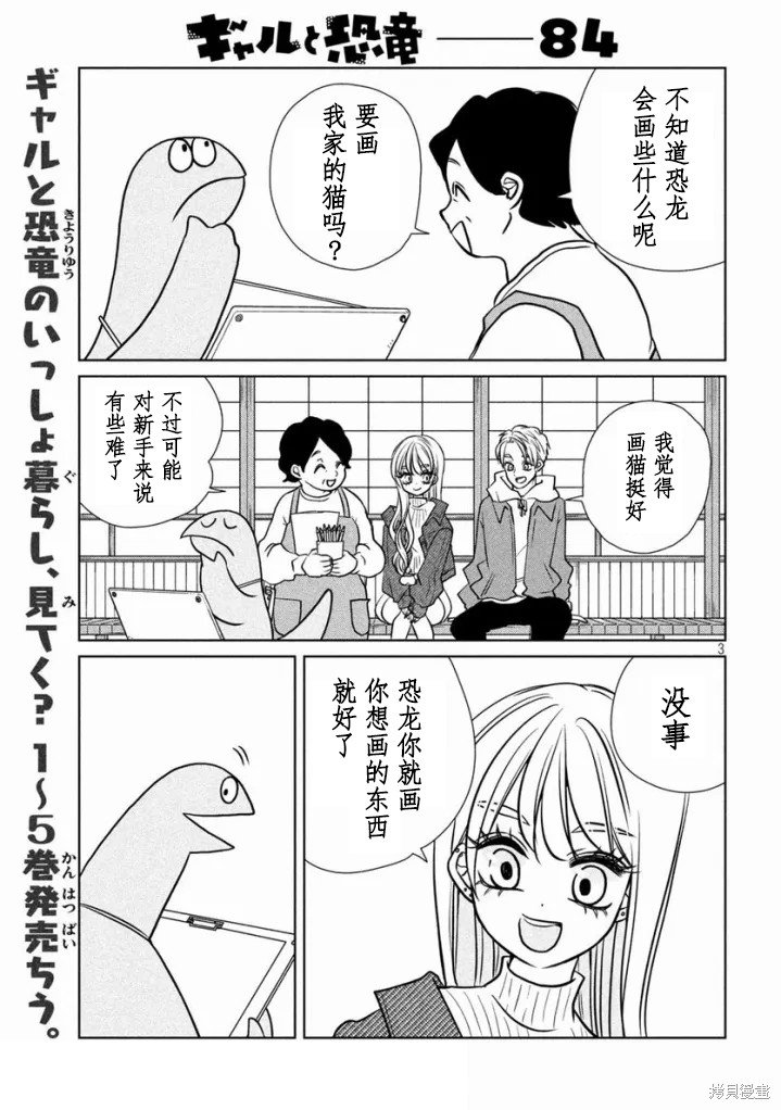 第84话