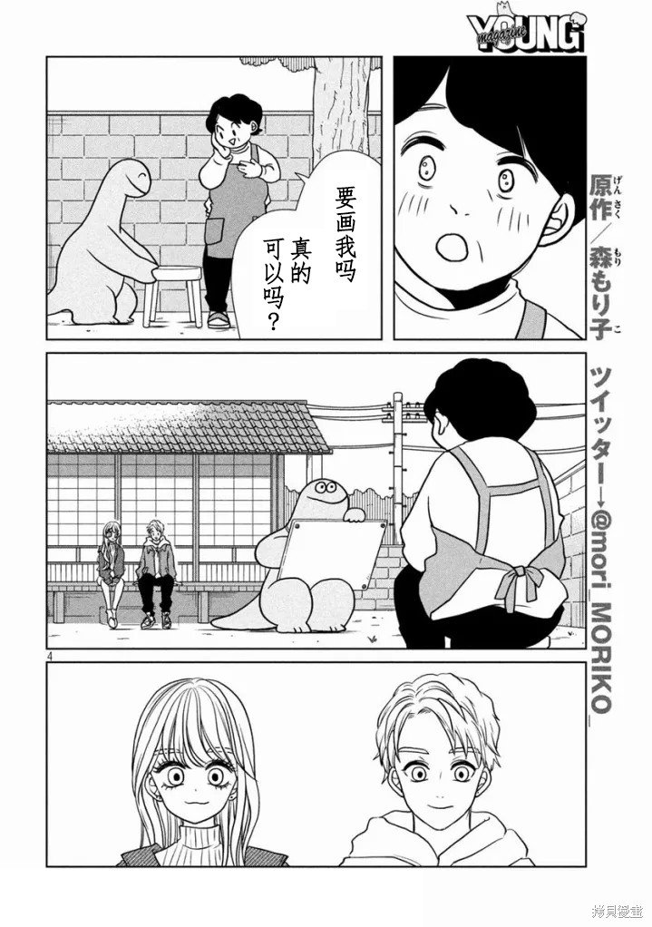 第84话