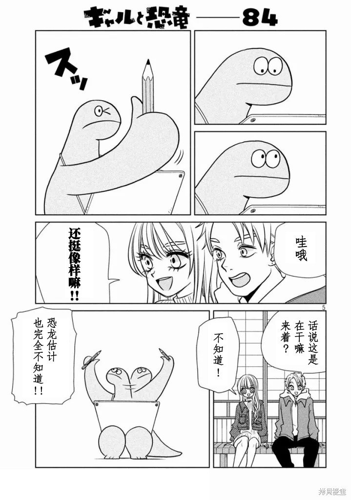 第84话