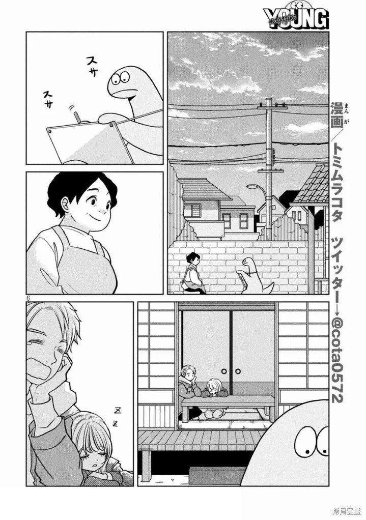 第84话