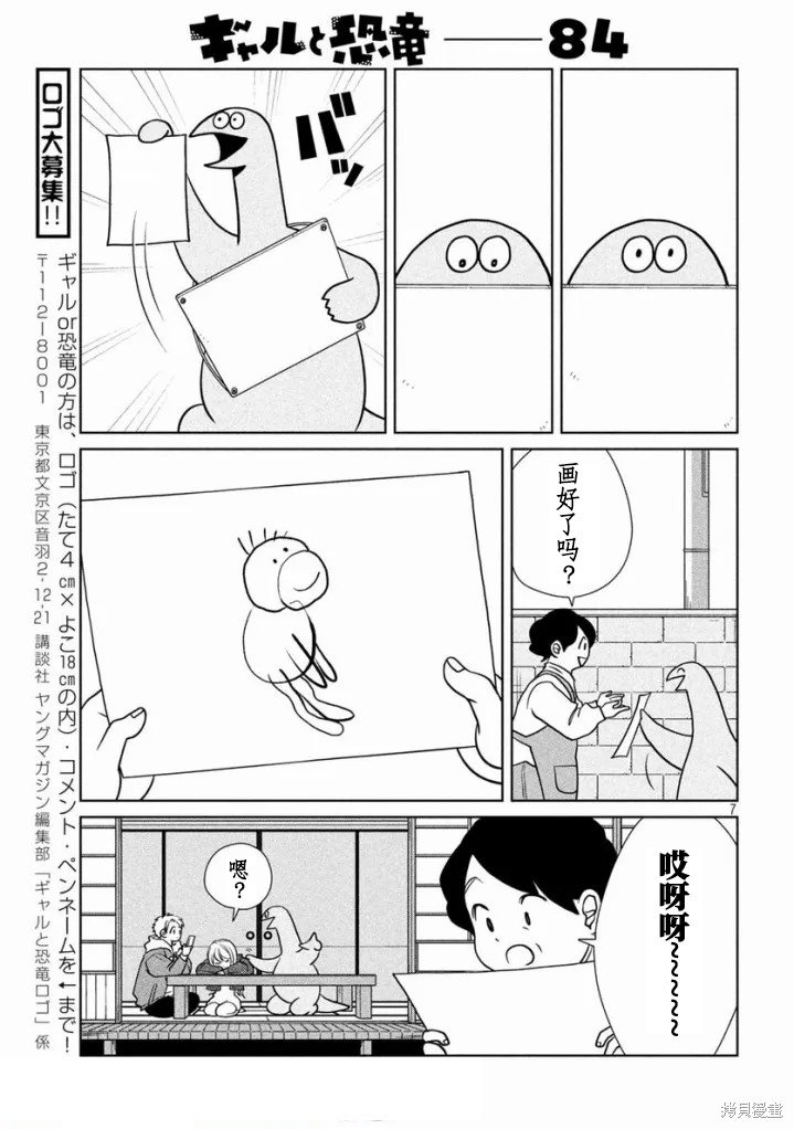 第84话