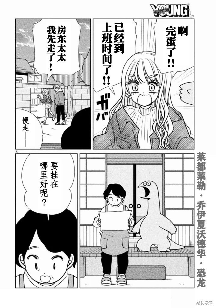 第84话