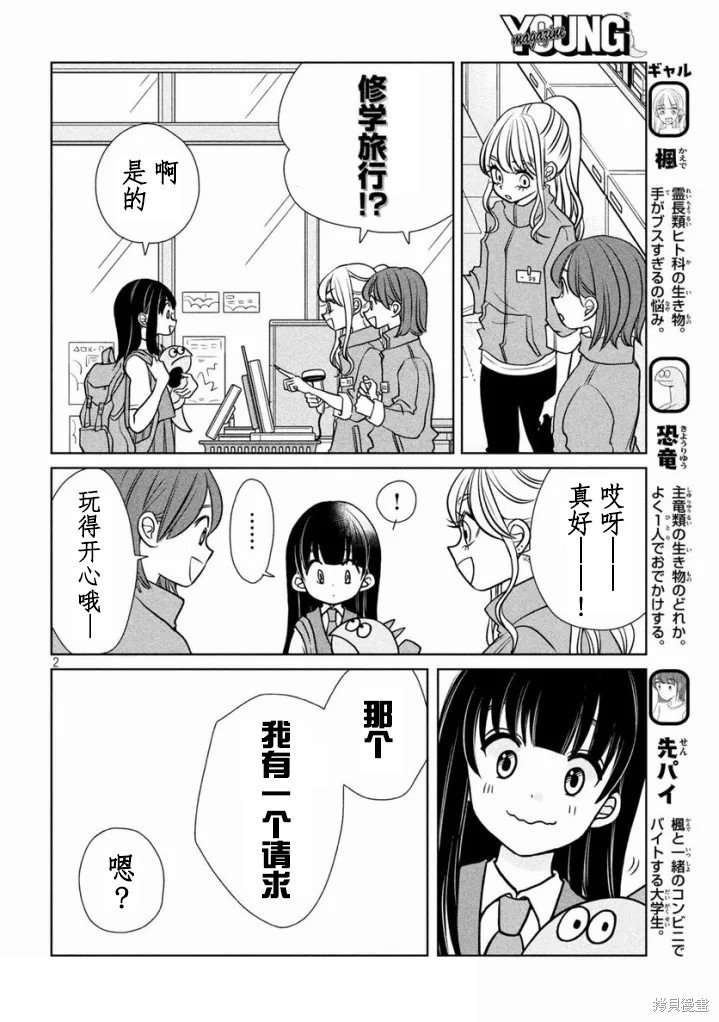 第85话