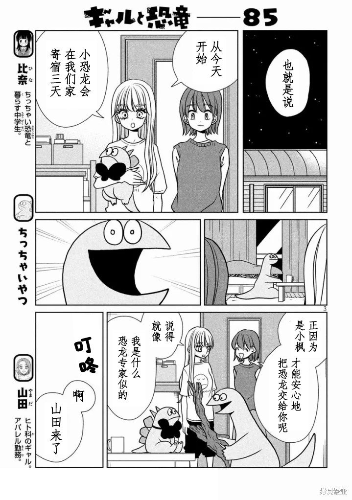 第85话