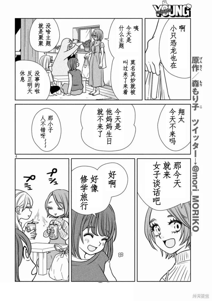 第85话