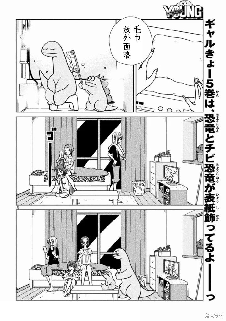 第85话